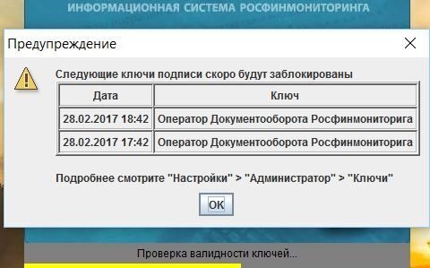 Срок действия сертификата ключа проверки электронной подписи должен быть не менее 10 лет